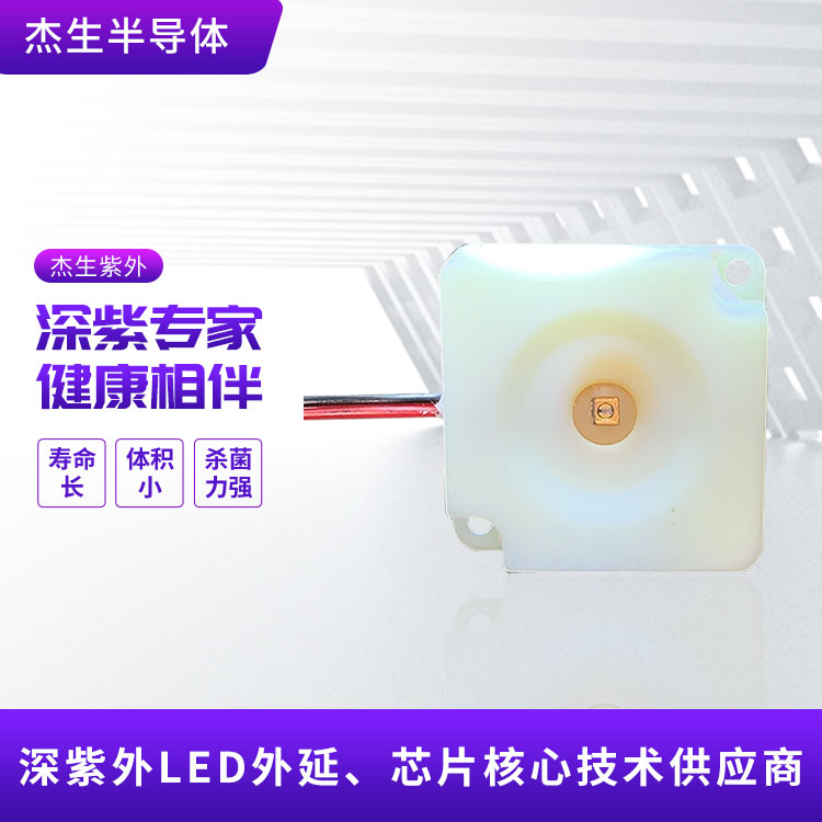 东莞M930空调杀菌模组