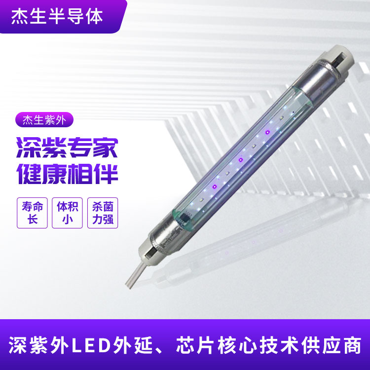 东莞M911杀菌灯管