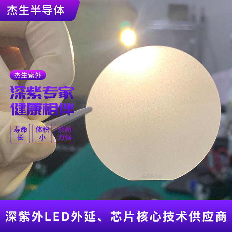 东莞UV LED 外延片